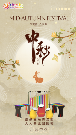 Celebrate Mid-Autumn Festival: Wishes for Joy and Reunion